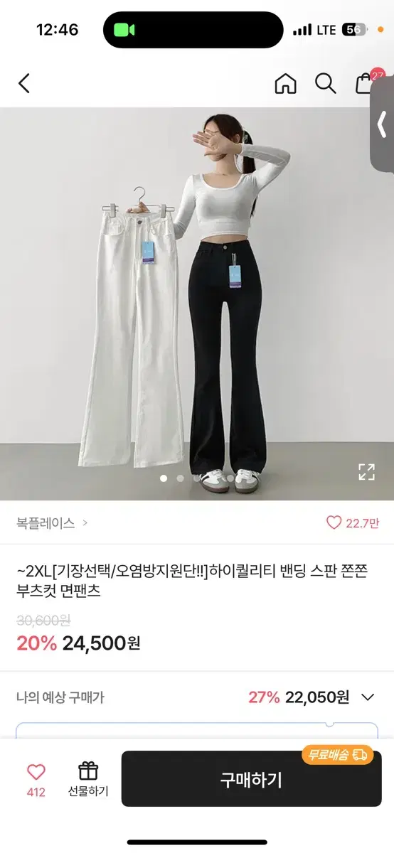 부츠컷 청바지 팔아요!